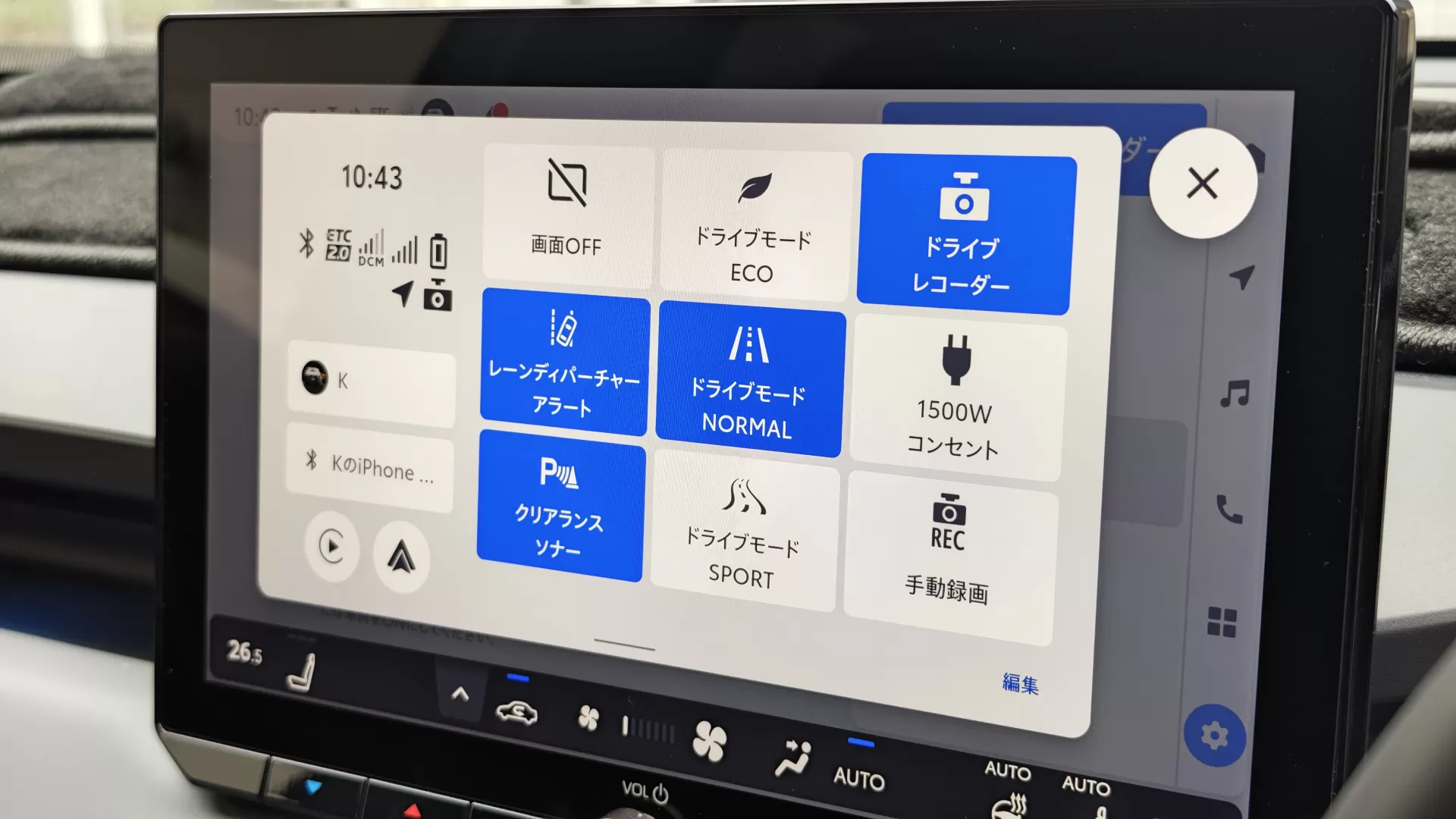 トヨタ RAV4 (現行) 2026年式 PHEV Z E-Four の改善要望 “駐車監視常時録画のスイッチをクイックコントロール画面に入れて欲しい” の写真(2/2) トヨタ RAV4 (現行) 2026年式 PHEV Z E-Four の改善要望 “駐車監視常時録画のスイッチをクイックコントロール画面に入れて欲しい” の写真(2/2)