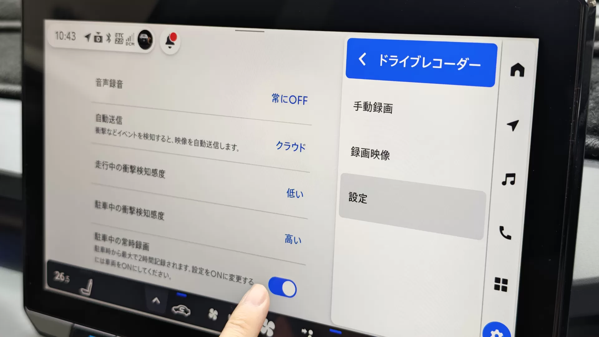 トヨタ RAV4 (現行) 2026年式 PHEV Z E-Four の改善要望 “駐車監視常時録画のスイッチをクイックコントロール画面に入れて欲しい” の写真(1/2) トヨタ RAV4 (現行) 2026年式 PHEV Z E-Four の改善要望 “駐車監視常時録画のスイッチをクイックコントロール画面に入れて欲しい” の写真(1/2)