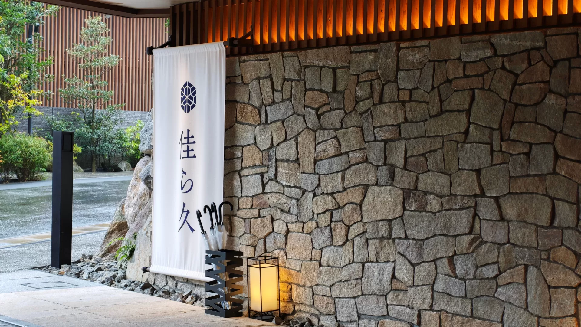 箱根・強羅 佳ら久 外観・エントランス(神奈川県箱根町)