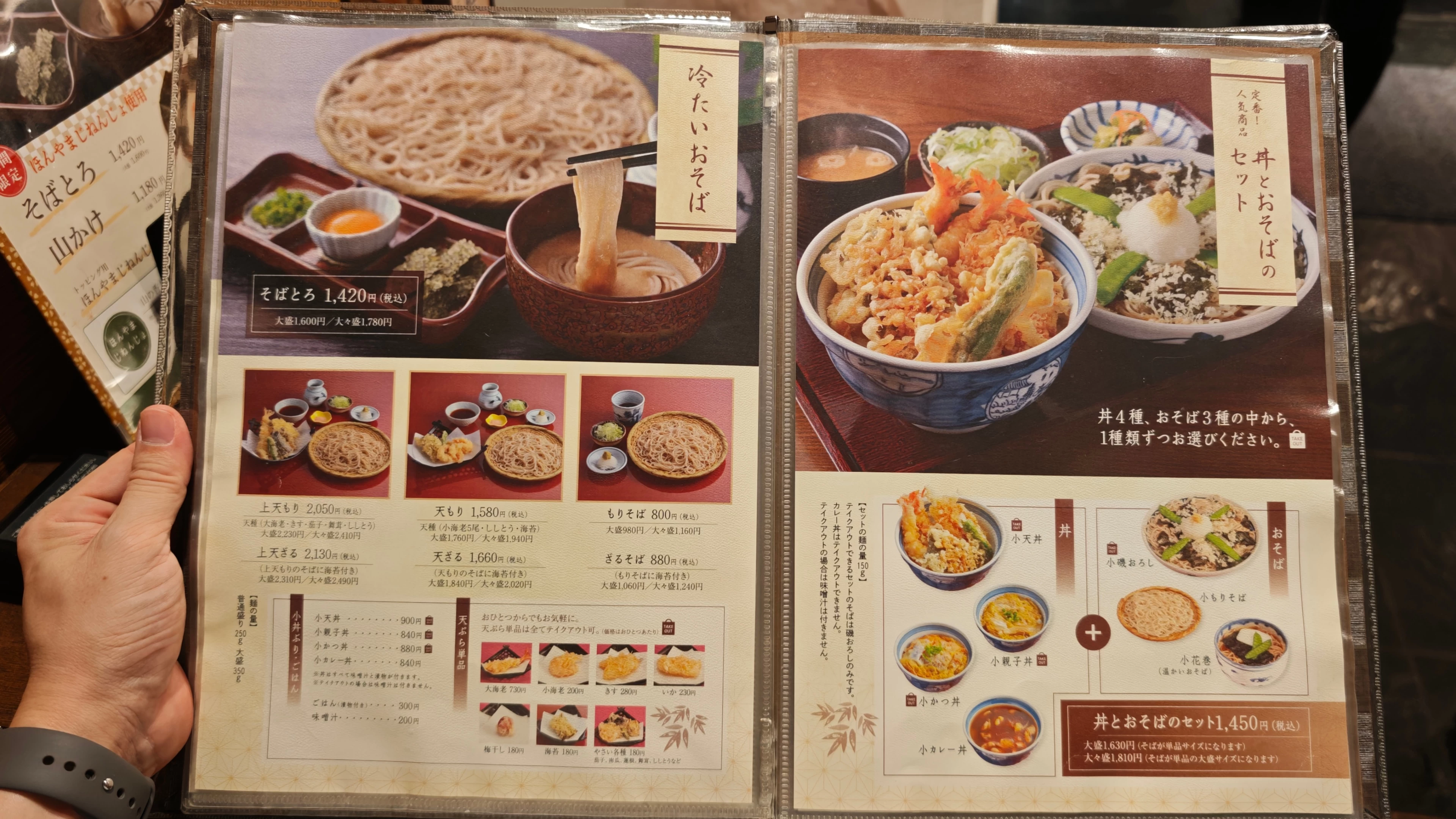 戸隠そば ＪＲ静岡駅店 お品書き・メニュー表・価格表