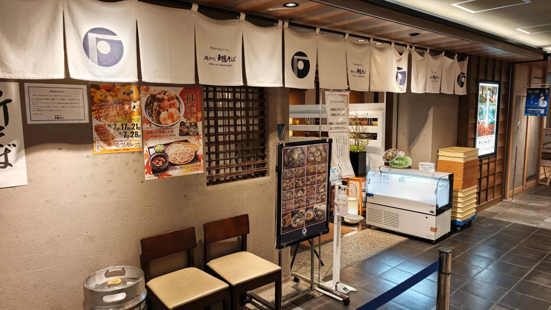 戸隠そば ＪＲ静岡駅店 店舗外観・エントランス