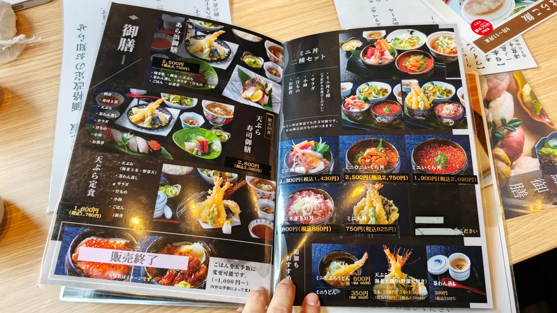 旬魚・鮨の店 あら浜 あすと長町店 お品書き・メニュー表・価格表