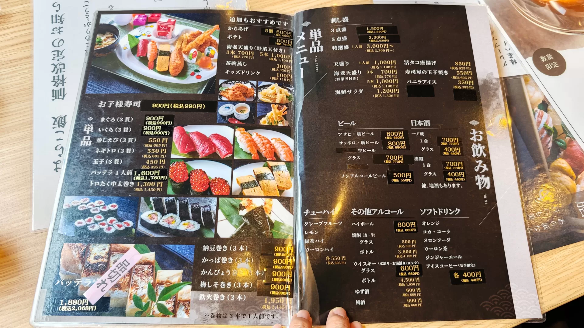 旬魚・鮨の店 あら浜 あすと長町店 お品書き・メニュー表・価格表