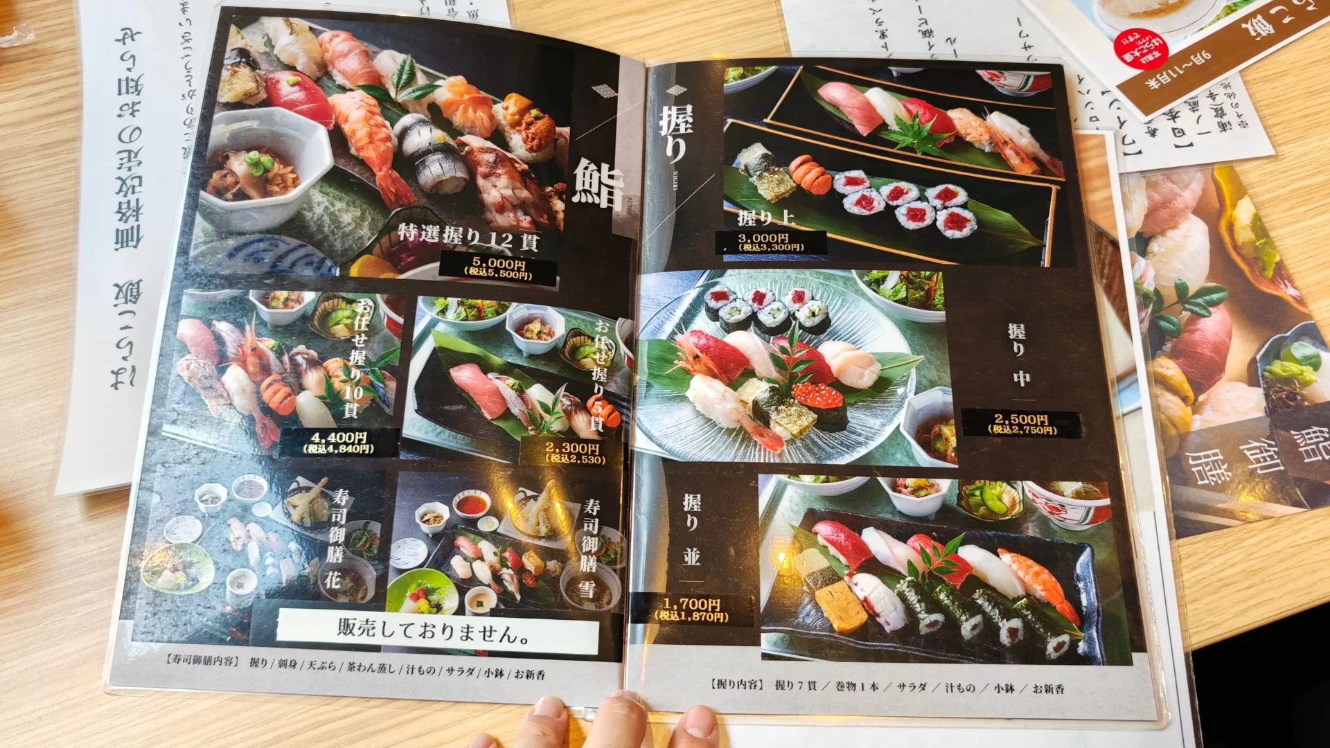 旬魚・鮨の店 あら浜 あすと長町店 お品書き・メニュー表・価格表