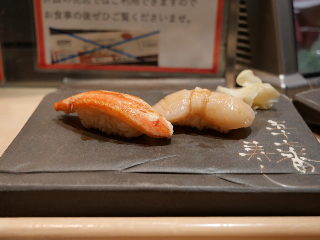 五十七番寿し