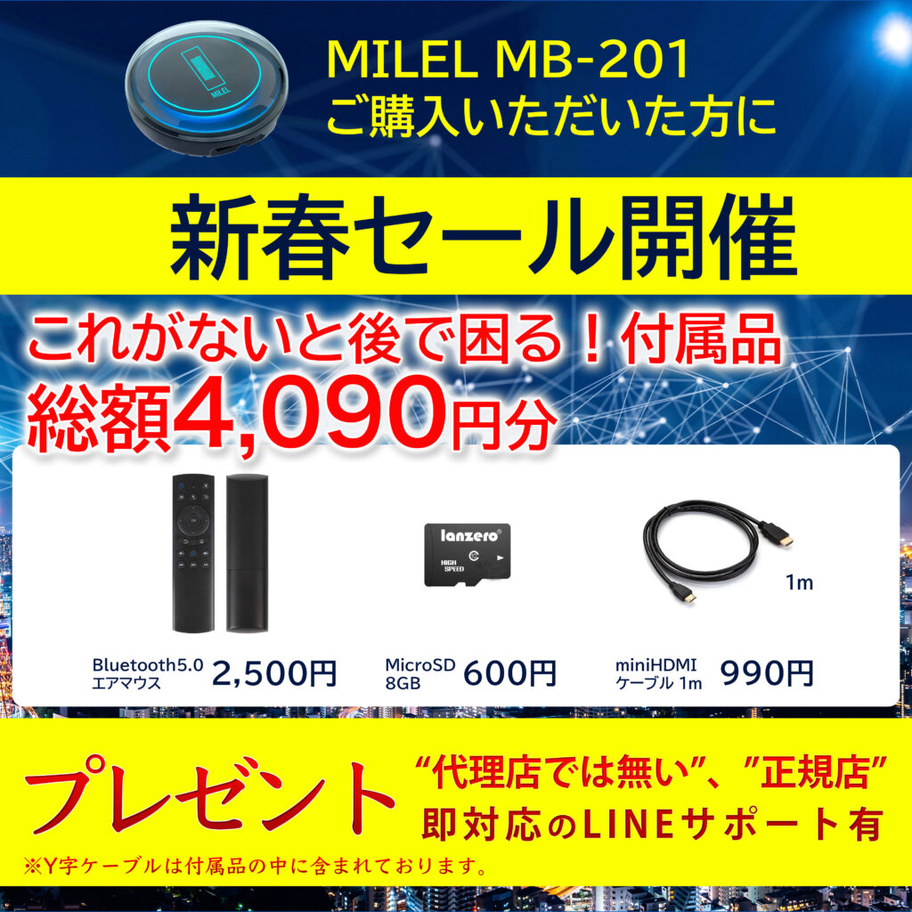 MILEL MB-201 新型 オットキャスト 美品 正月セール｜車・バイク・自転車